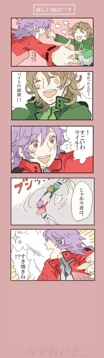受かったよ！