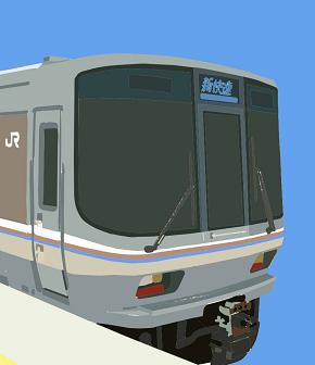 223系新快速