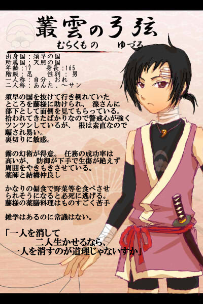 【ぴく戦】叢雲の弓弦【天照の国】