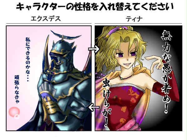 DFFで入れ替えてみた