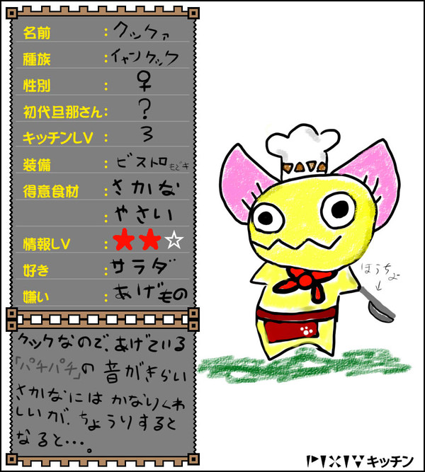 pixivオトモ