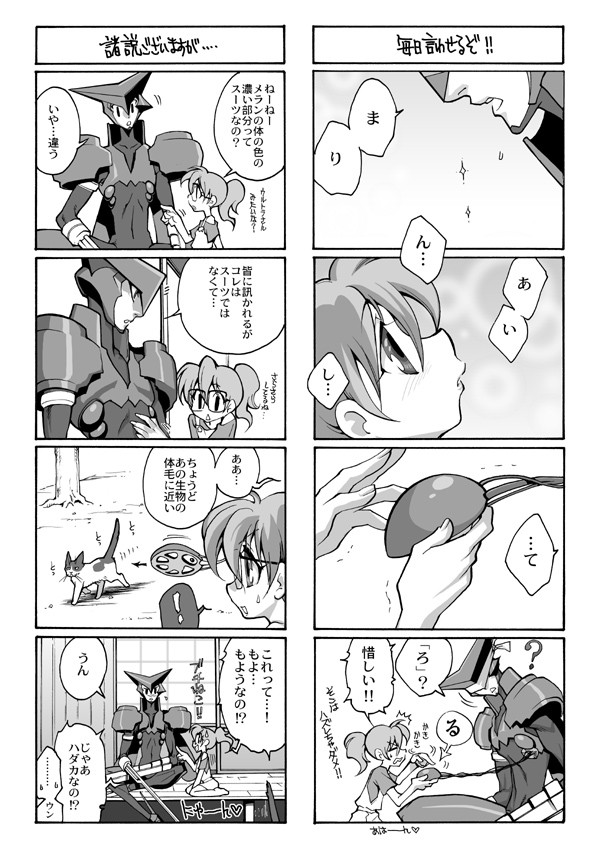 まりメラ４コマ