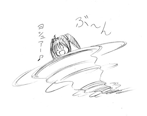 ぶ～ん