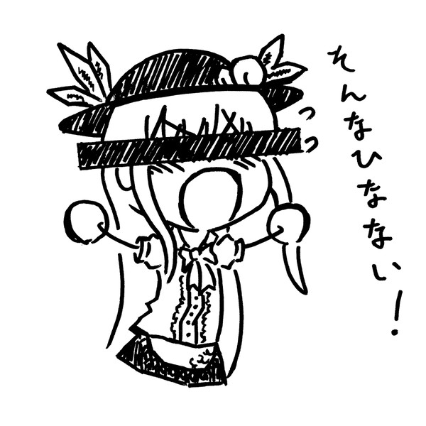 そんなひなない！