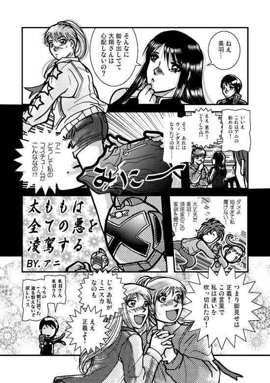 ゴーオンセレブ兄妹まんが・2