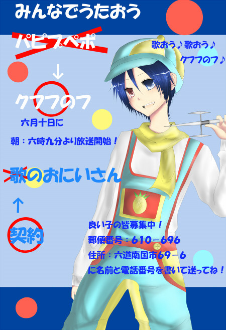 骸が番組を乗っ取った様です。