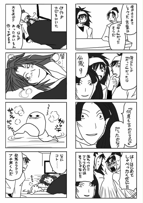 こんない組とは組はいやだ
