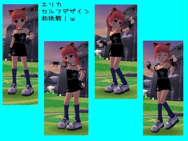 セルフデザイン初挑戦
