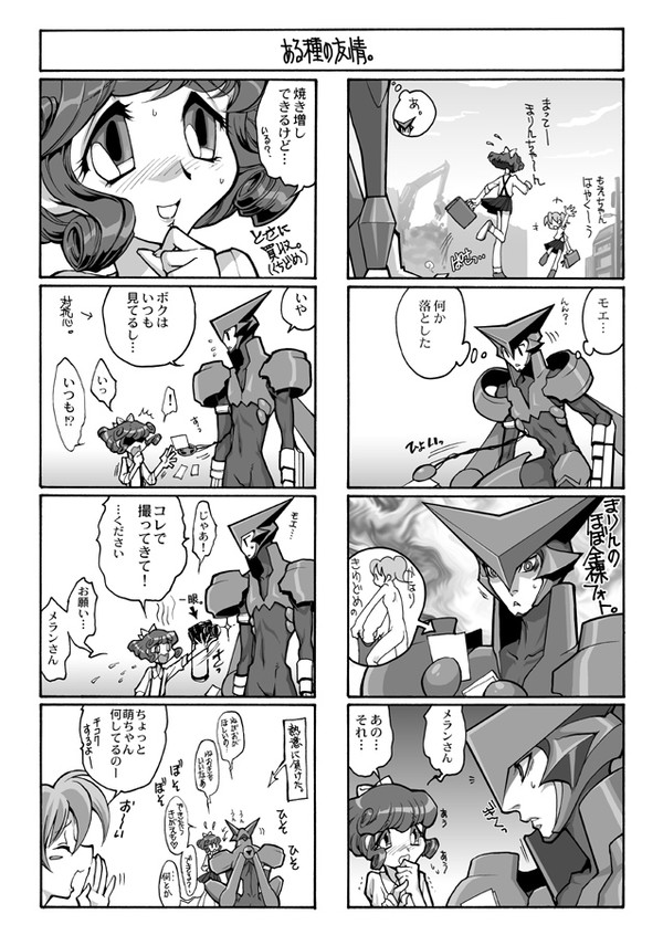 まりメラ４コマ・２