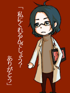 保険医