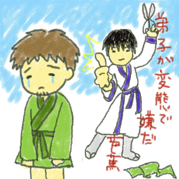変態おいしいです