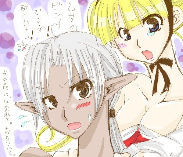 姫パニック