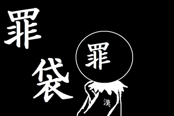 これぞ漢