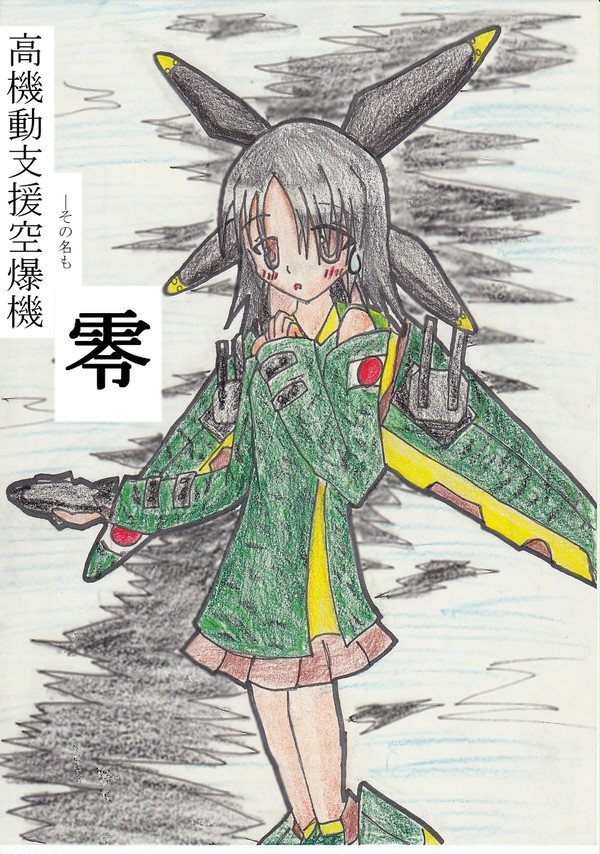 戦闘機!?