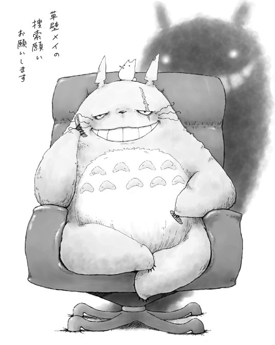 悪トトロ