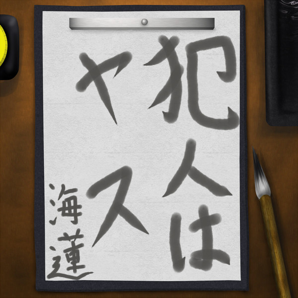 書初め