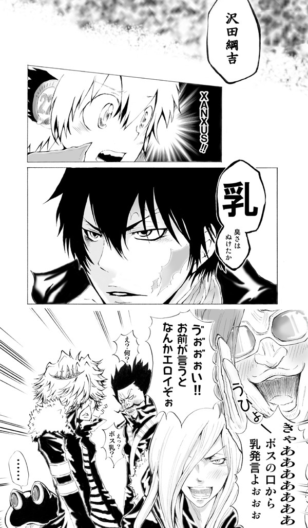 愛されボス