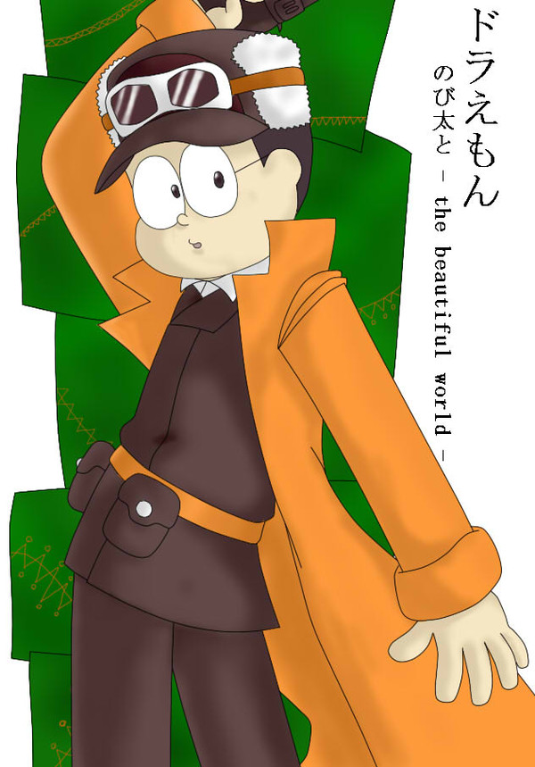 ノビの旅