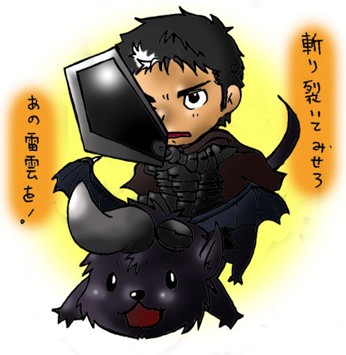 ガッツとゾッド