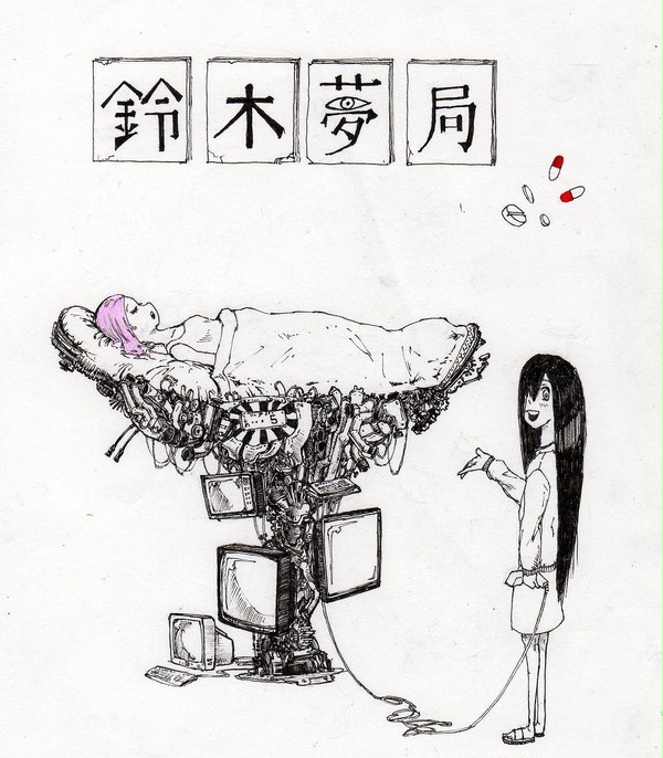 鈴木夢局