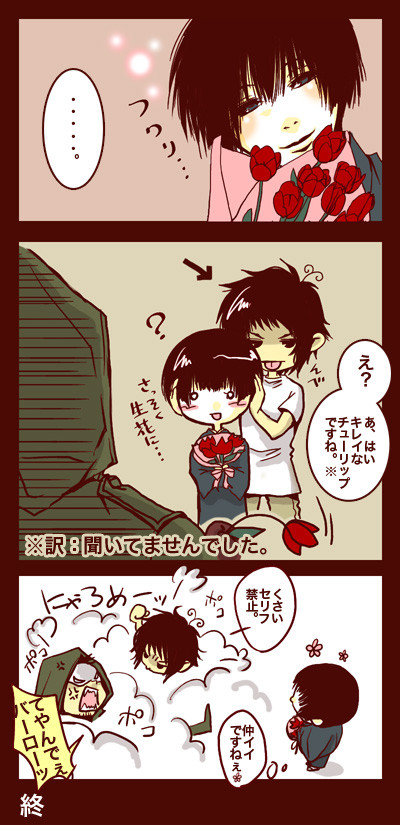 土日漫画オマケ【腐向】