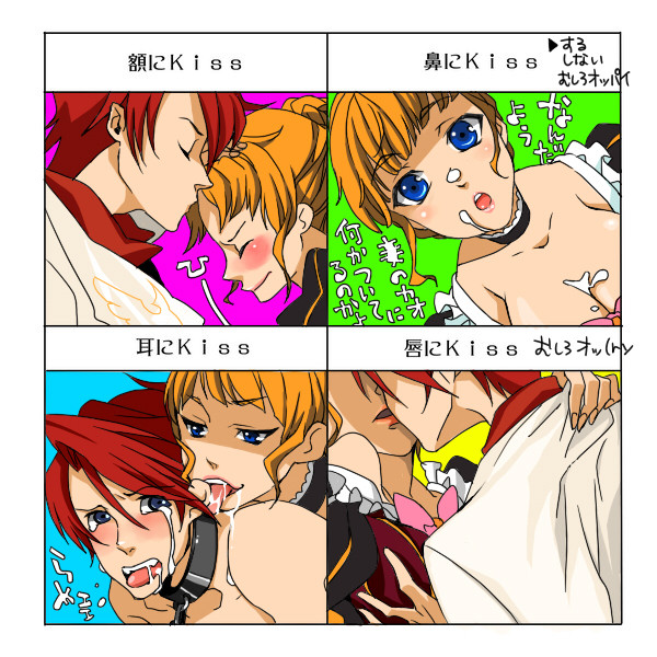 ベアバトベアでキス