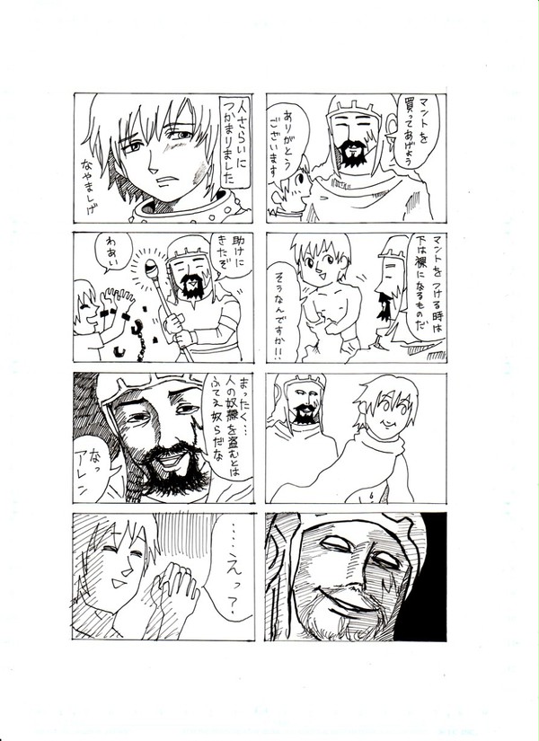 外道戦記　P3（完）