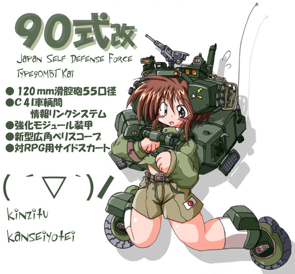 90式改