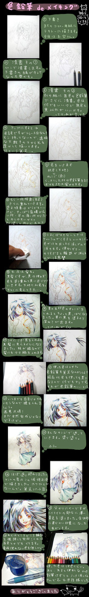 色鉛筆メイキング - 1/1