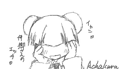 昨日、練習してみた