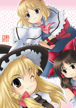 例大祭の裏表紙