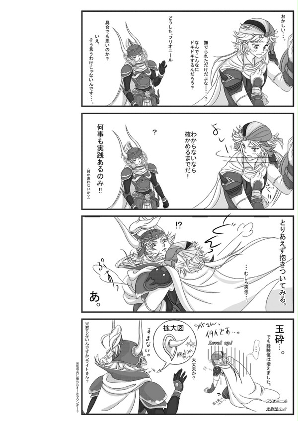 【腐傾向】　耐性Ｌｖ２