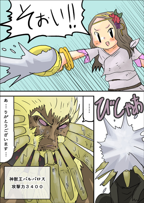 禁じられた聖杯のスピード感