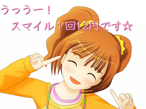 やよいー！俺だーッ！もう結婚しました。