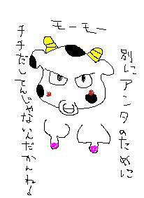 ツンデレおっぱい