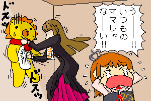 殴られさくたろう