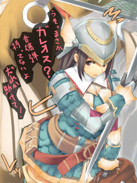 ガレオス装備