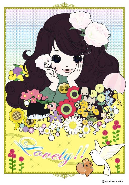 ラブリー