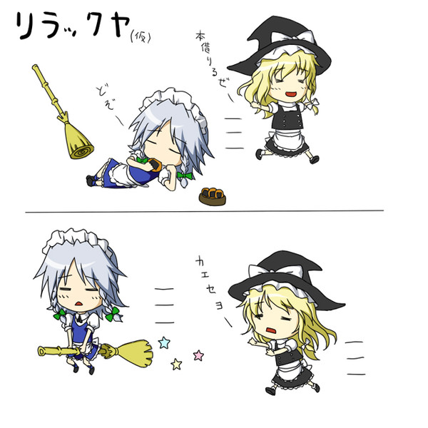 リラックヤ(仮)
