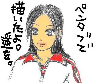 ファーストペンタブッション遥