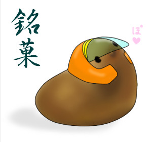 ひよ…子?