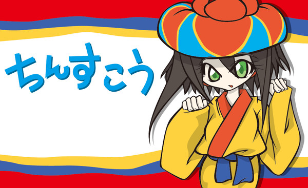 沖縄ちゃん