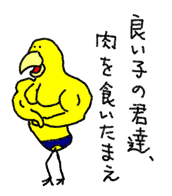 良い子の君たちへ