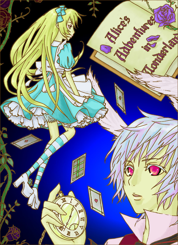 アリス