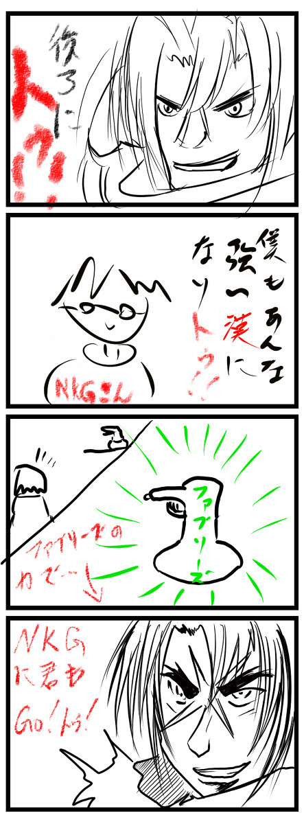 ＮＫＧ４コマ　シシガミ＝バング編