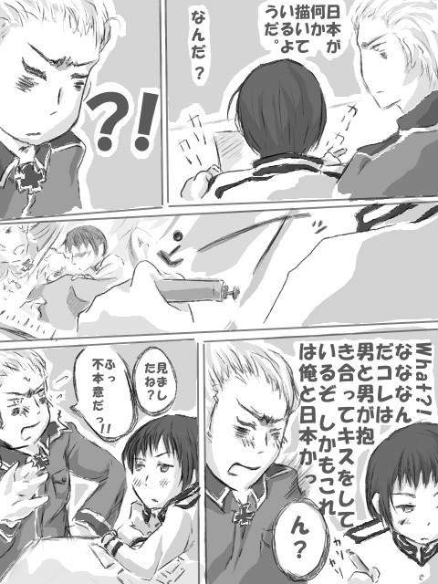 独←日まんが
