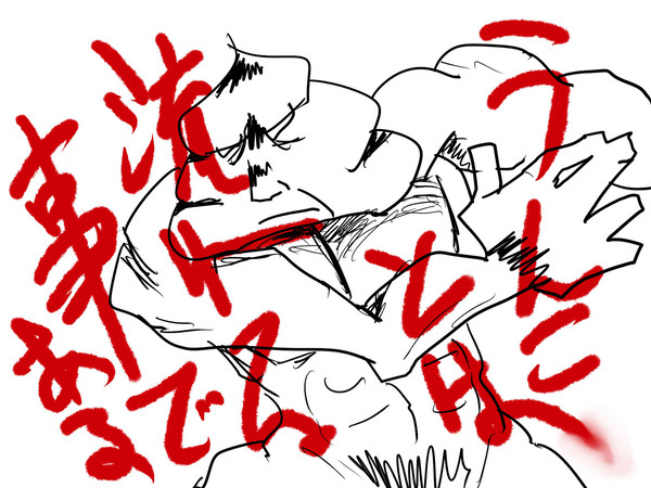 強い