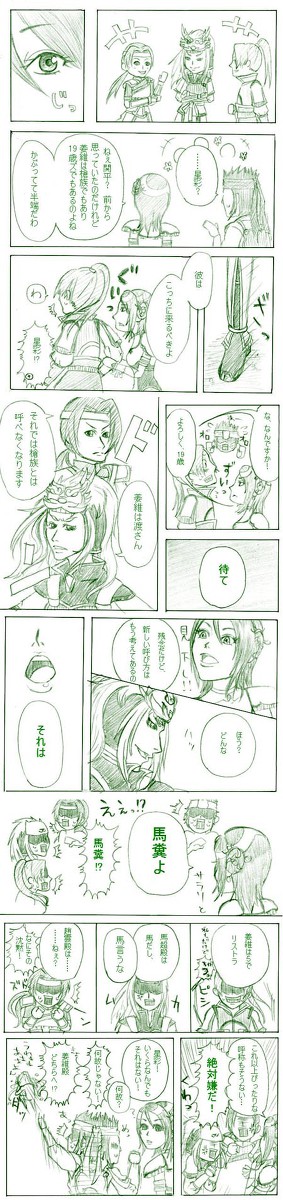 槍族-19歳= ?