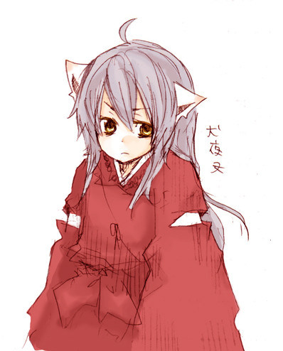 いぬやさ