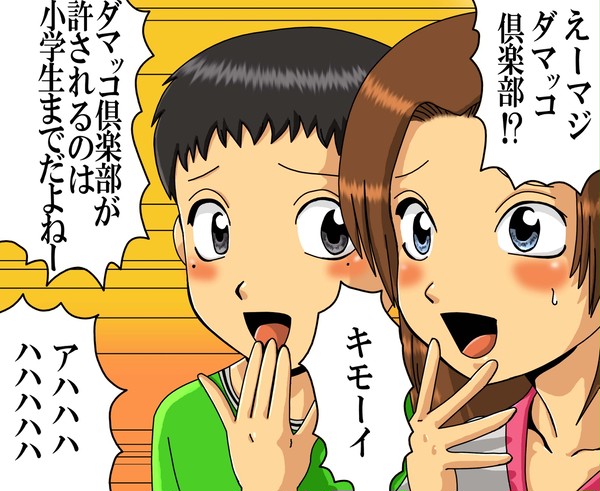 そんな場所ありゃしない